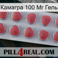 Камагра 100 Мг Гель 18